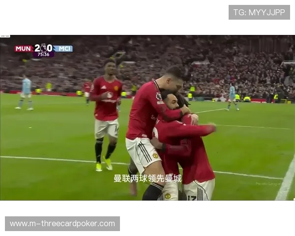 曼联2-0战胜曼城，赢下曼市德比关键战