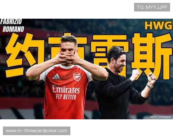 阿尔特塔：欧冠七连胜是全队努力的结果，但淘汰赛才是真正考验